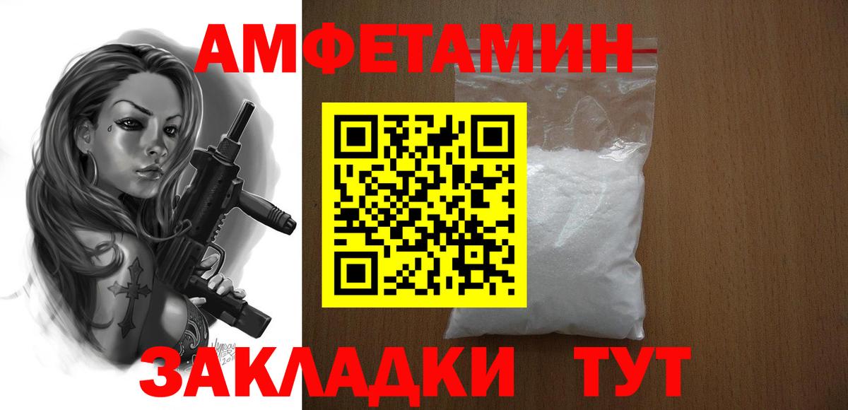Амфетамин 98%  АМФ  Астрахань  Вход с VPN 