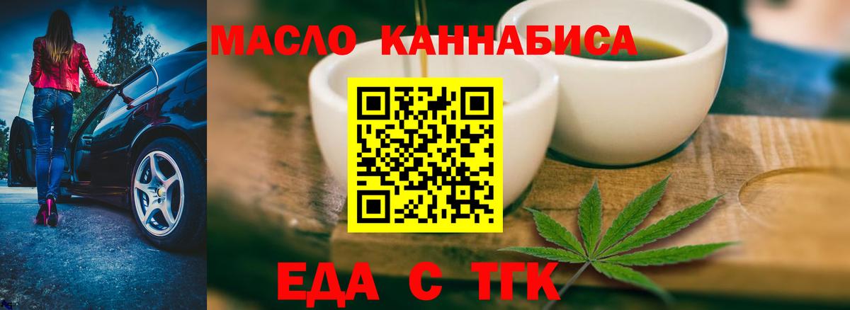 Canna-Cookies конопля  Вход с VPN  Астрахань 