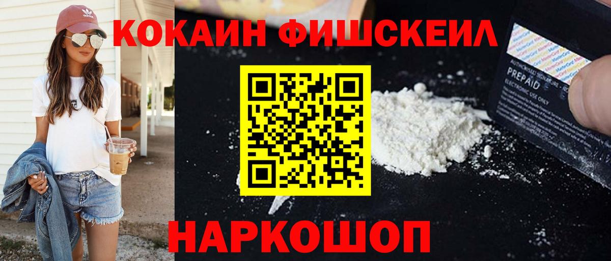 Кокаин VHQ Астрахань