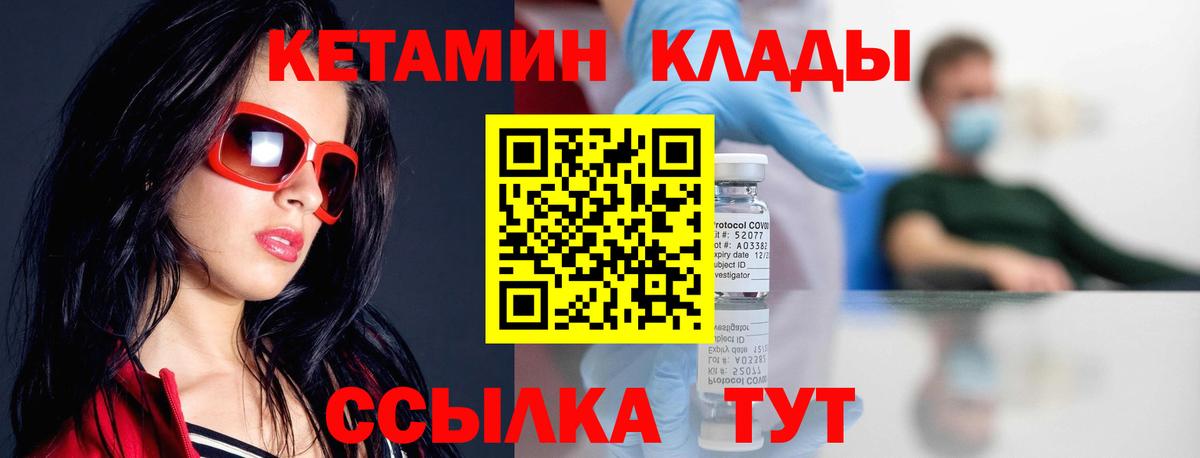 Кетамин VHQ  Кетамин VHQ  Вход с VPN  ОМГ ОМГ рабочий сайт  Астрахань 