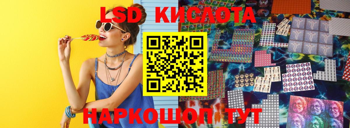 LSD-25 экстази ecstasy  Вход с VPN  Астрахань  Лсд 25 экстази кислота 