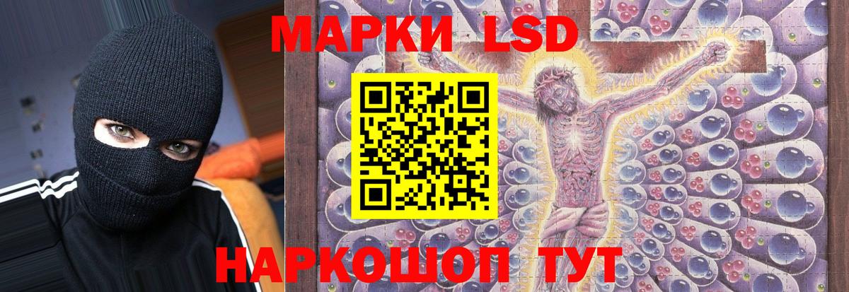 LSD-25 экстази кислота Астрахань
