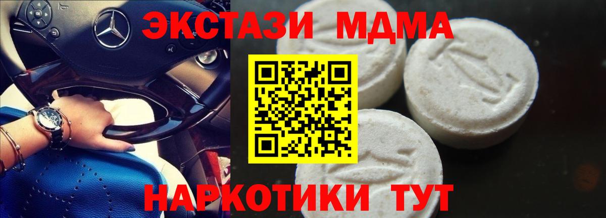 MDMA молли  Вход с VPN  MDMA  Астрахань  МДМА Molly 