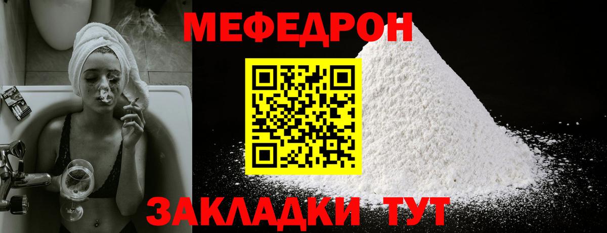 Астрахань  Меф мука  МЕФ  Вход с VPN  сколько стоит  МЕФ 4 MMC 