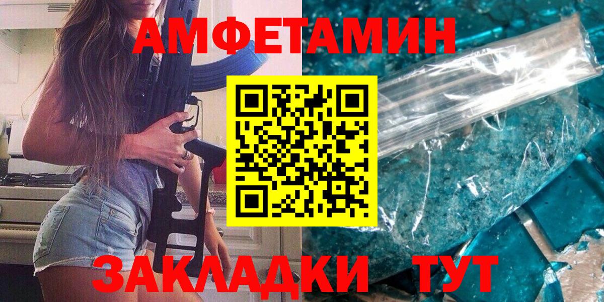 Метамфетамин винт Астрахань