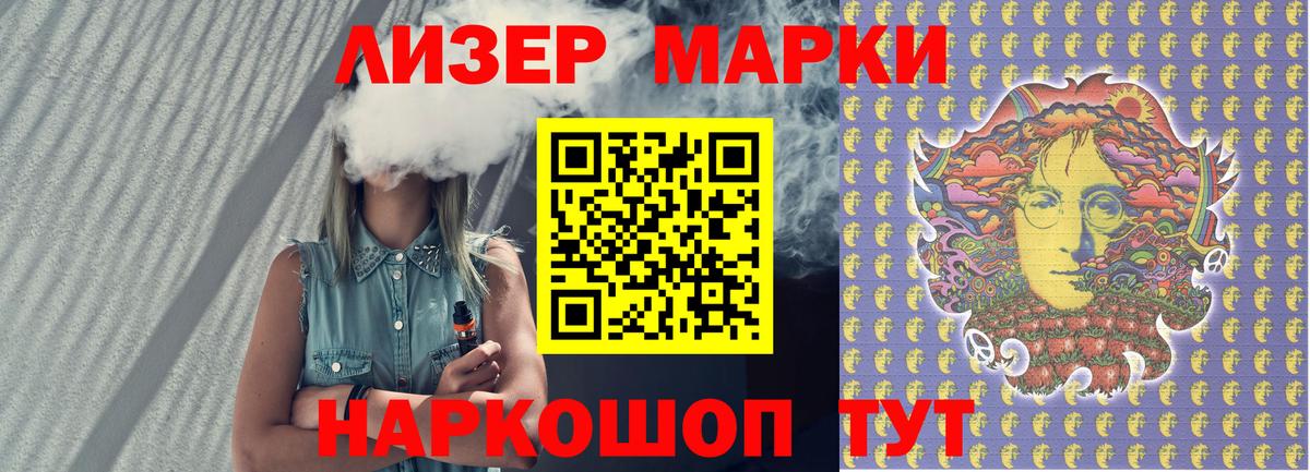 Астрахань  Марки NBOMe 1500мкг  Вход с VPN 