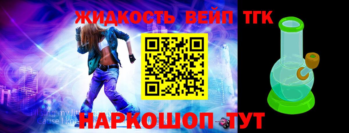 Дистиллят ТГК гашишное масло Астрахань