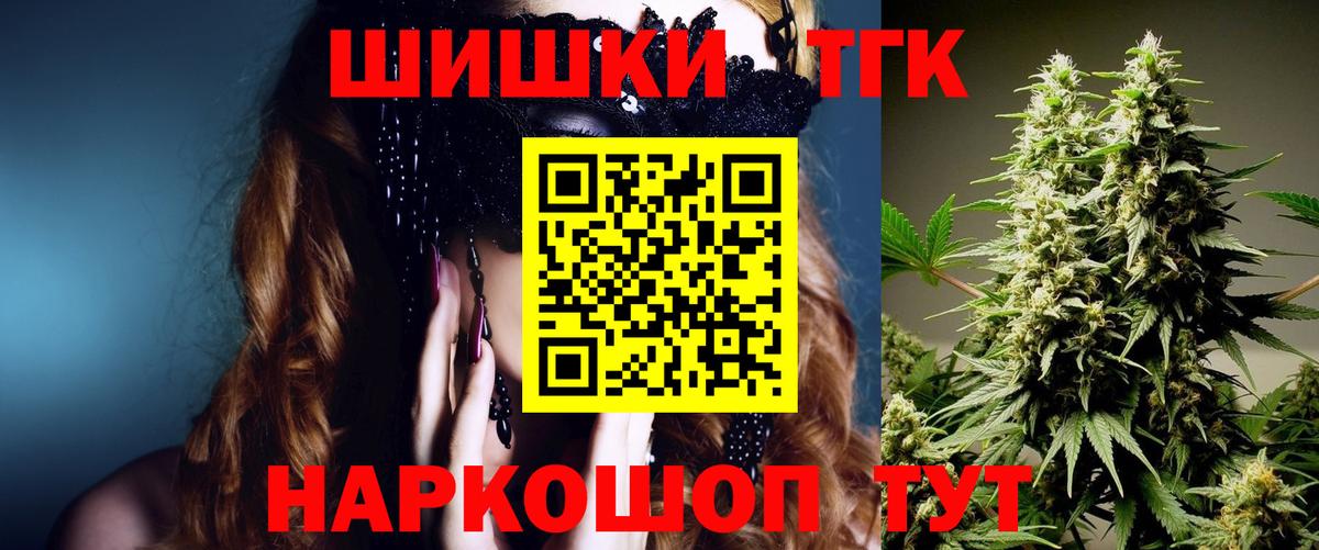 Каннабис Bruce Banner Астрахань